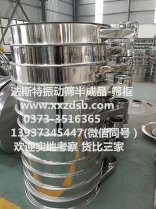 振动筛半成品-筛框