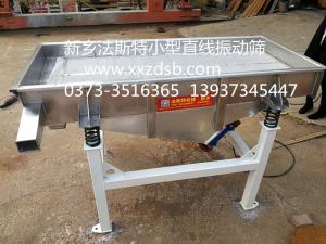 小型不锈钢直线筛